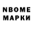 Марки NBOMe 1,5мг L1nax FF