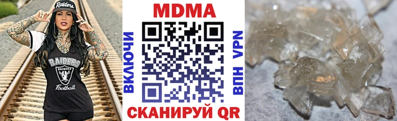 МДМА Molly  Ярцево 