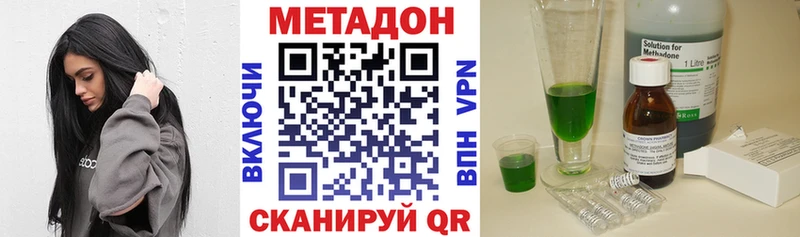 МЕТАДОН VHQ  закладка  Ярцево 