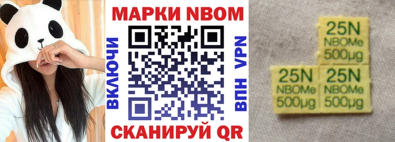 Наркотические марки 1500мкг Ярцево
